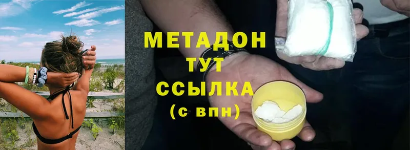 даркнет как зайти  Курильск  Метадон methadone 